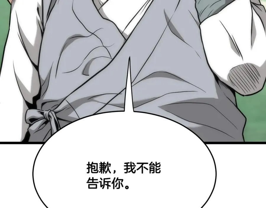 第225话 终于找到神医了218