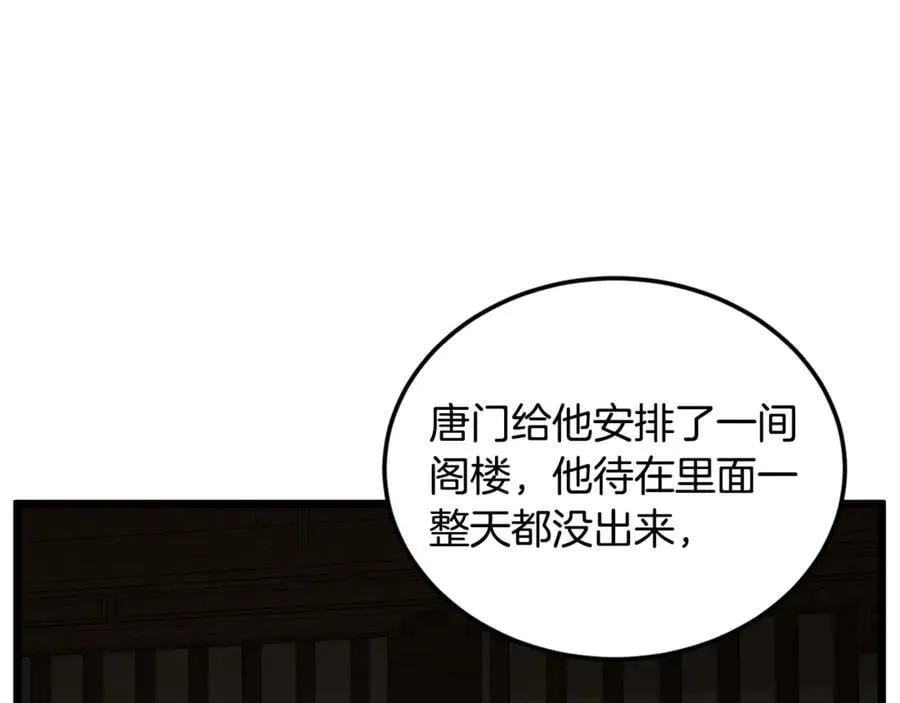 第224话 寻找帮手54