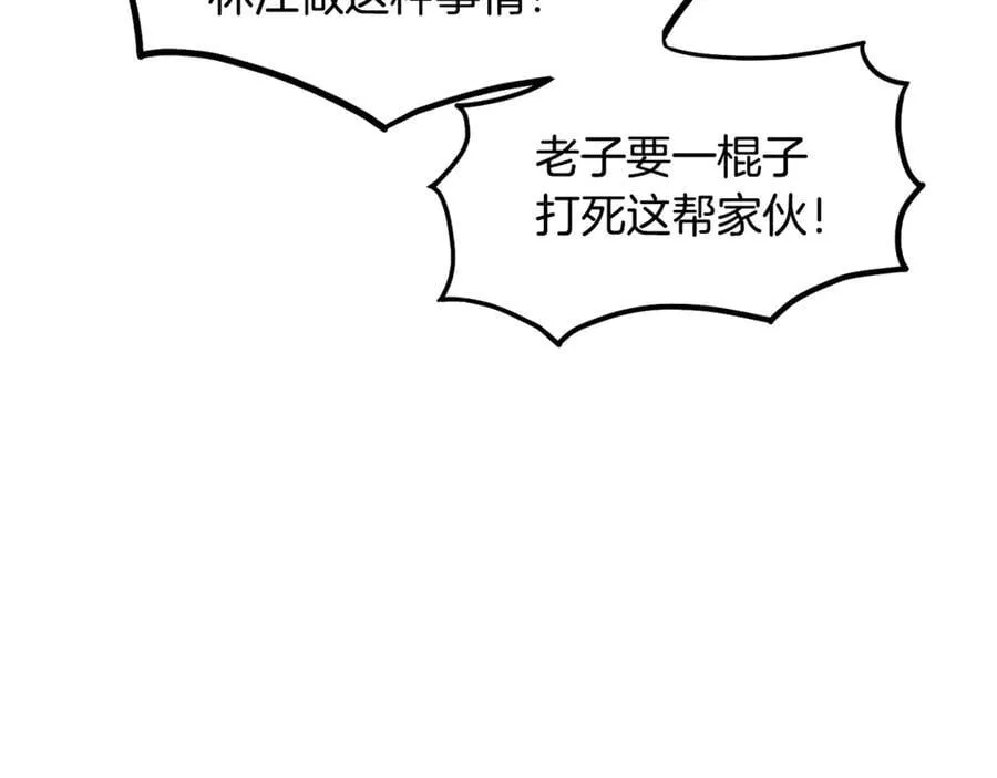 第221话 显眼包出现了6