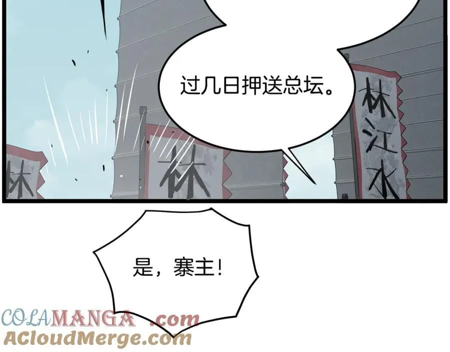 第221话 显眼包出现了224