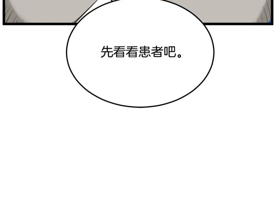 第226话 成为采药奴90