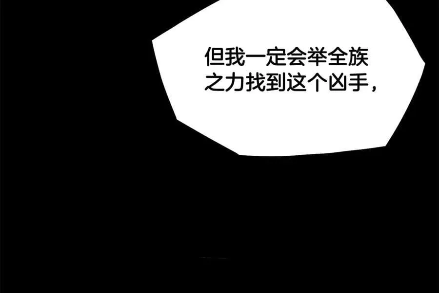 第224话 寻找帮手34