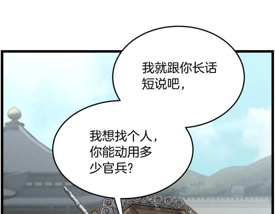 第224话 寻找帮手270