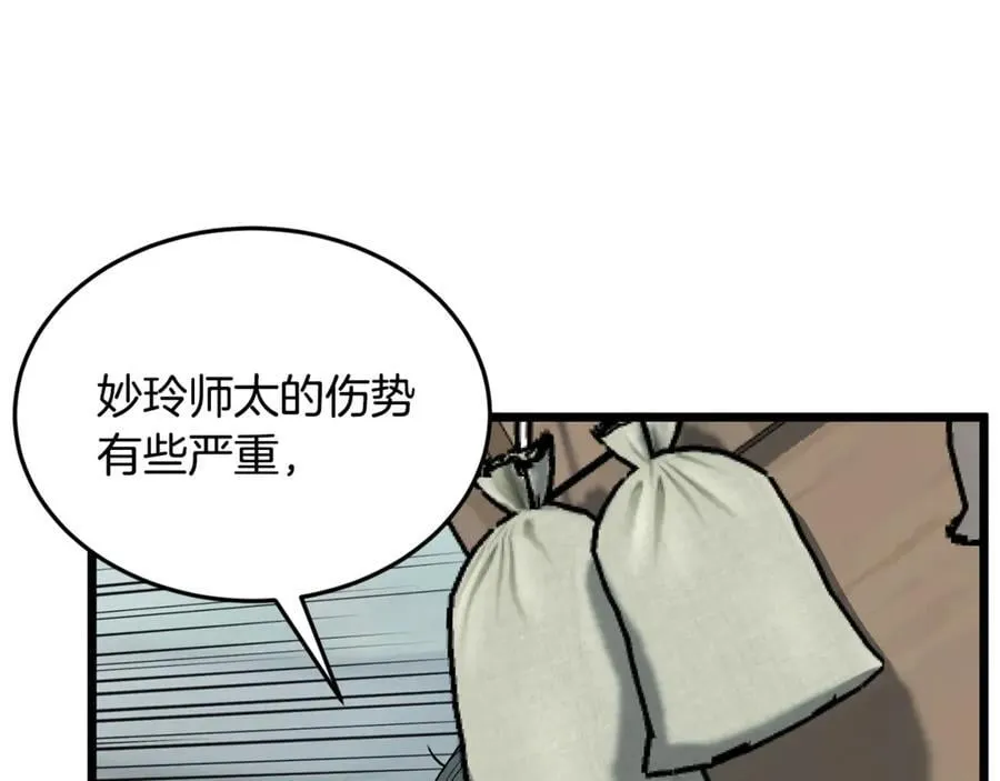 第225话 终于找到神医了97