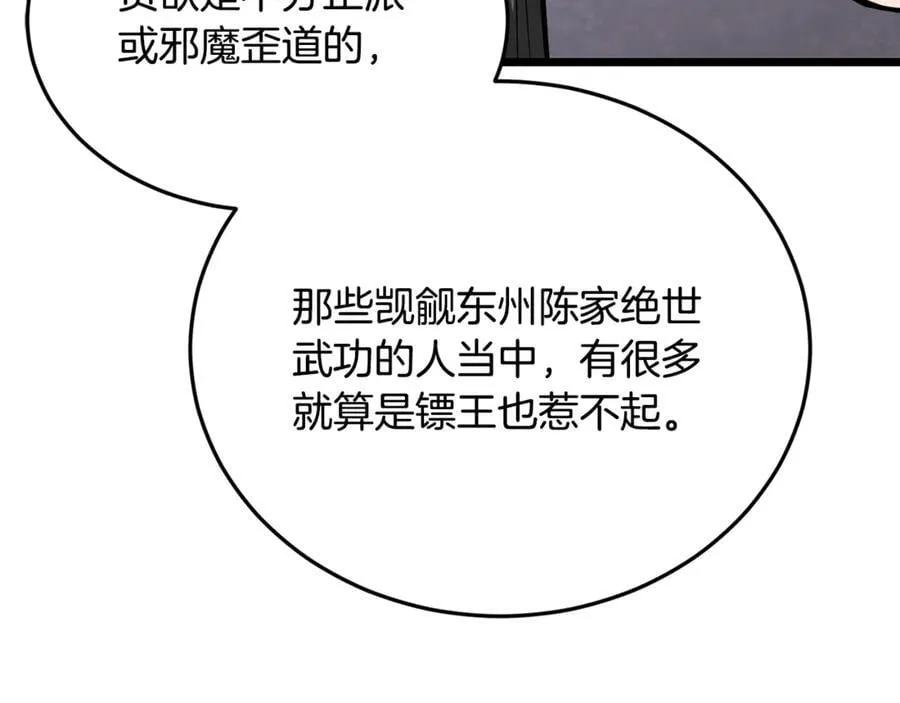 第219话 再度起程37