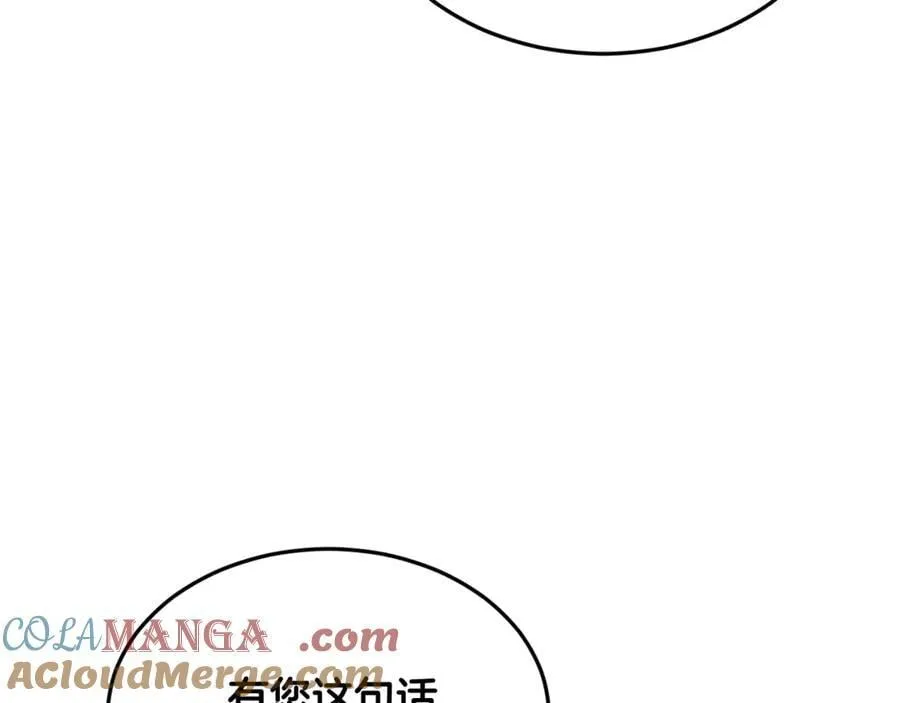 第226话 成为采药奴84