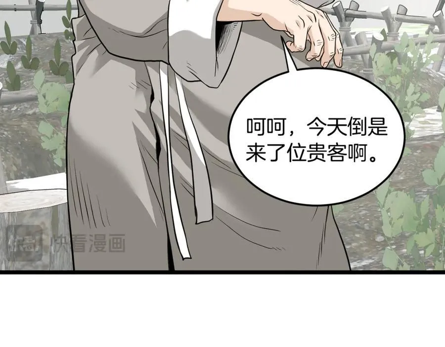 第226话 成为采药奴21