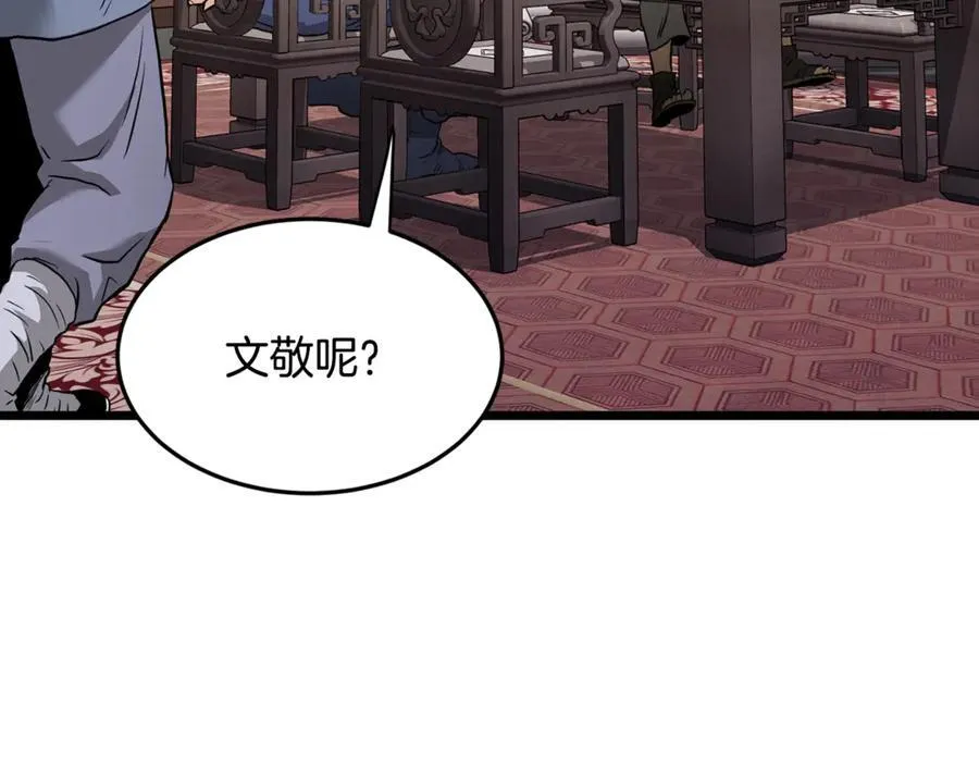 第224话 寻找帮手53