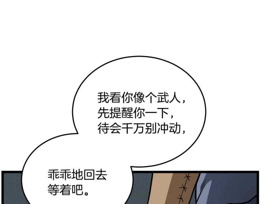 第220话 何人敢在此处撒野45