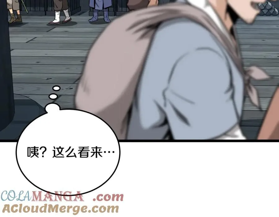 第221话 显眼包出现了232