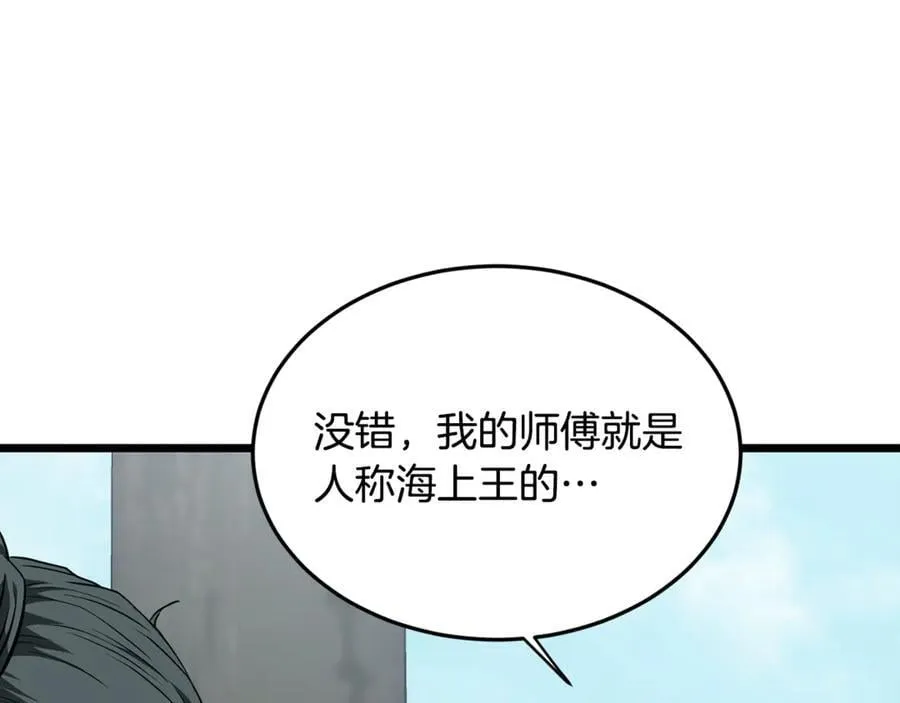 第220话 何人敢在此处撒野153