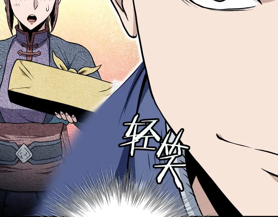 第220话 何人敢在此处撒野11