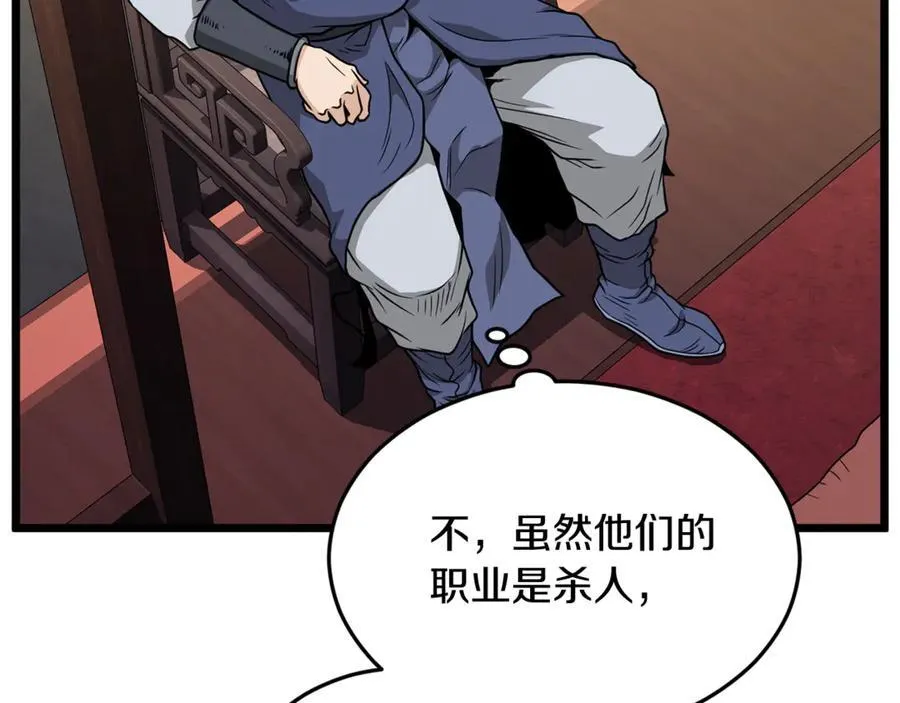 第224话 寻找帮手127