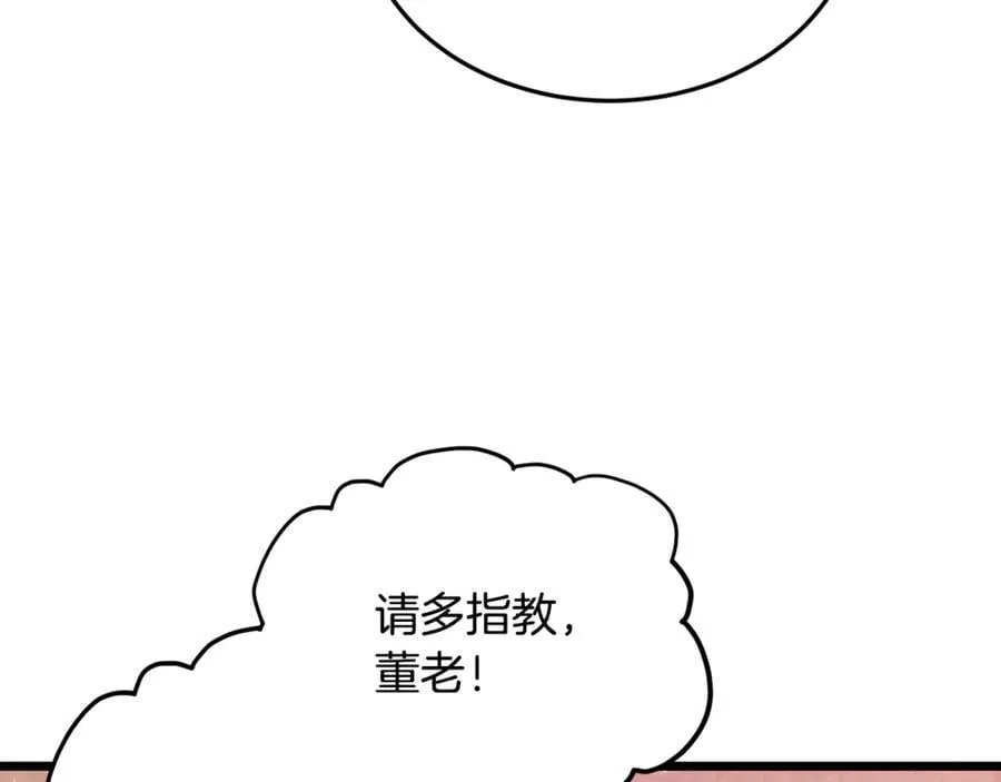 第226话 成为采药奴45