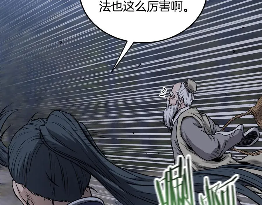 第226话 成为采药奴237