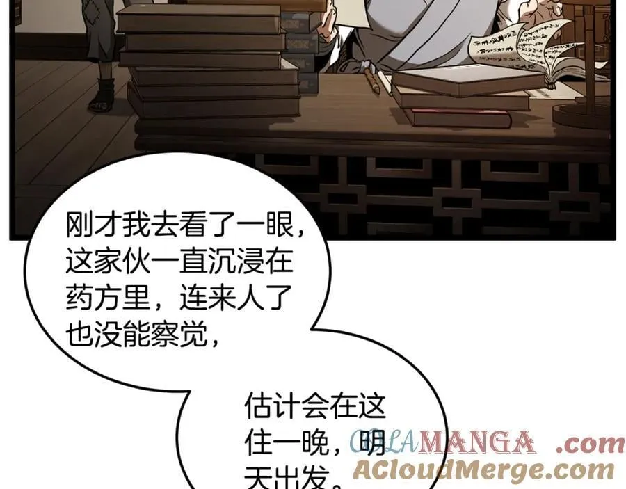 第224话 寻找帮手56