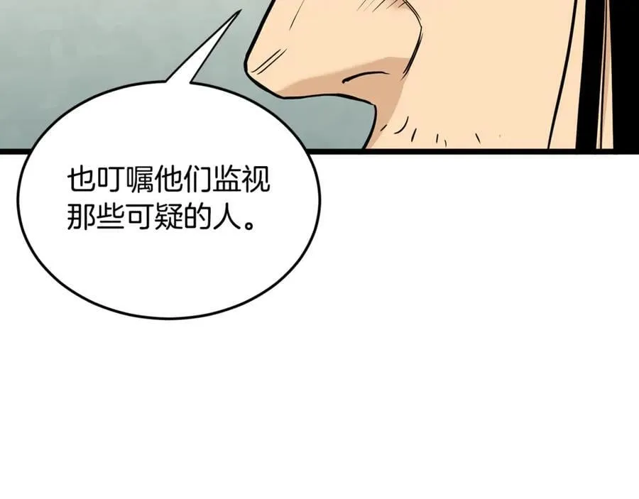 第224话 寻找帮手62