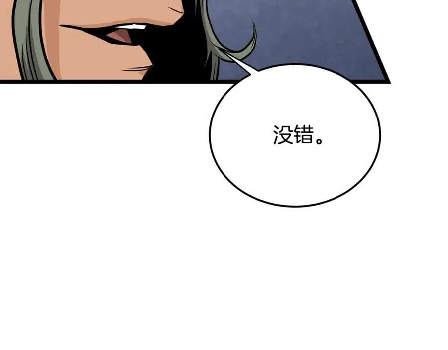第221话 显眼包出现了182