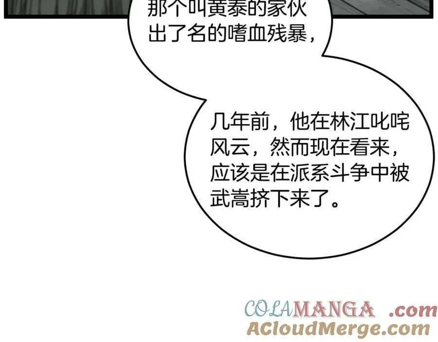 第221话 显眼包出现了128