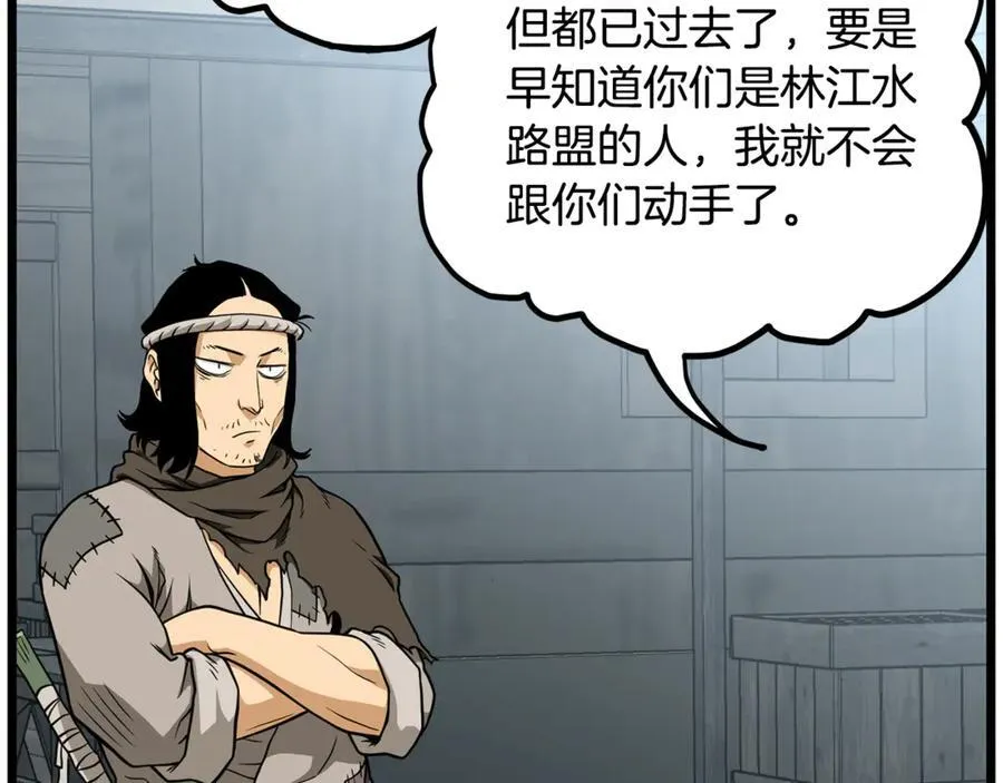 第220话 何人敢在此处撒野171