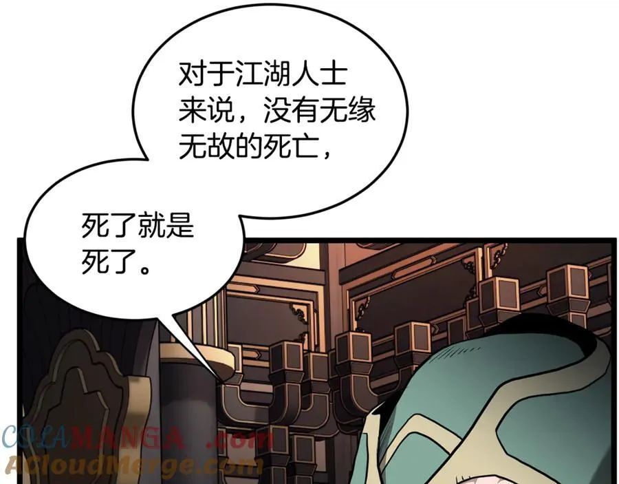 第223话 不寻常的唐门112