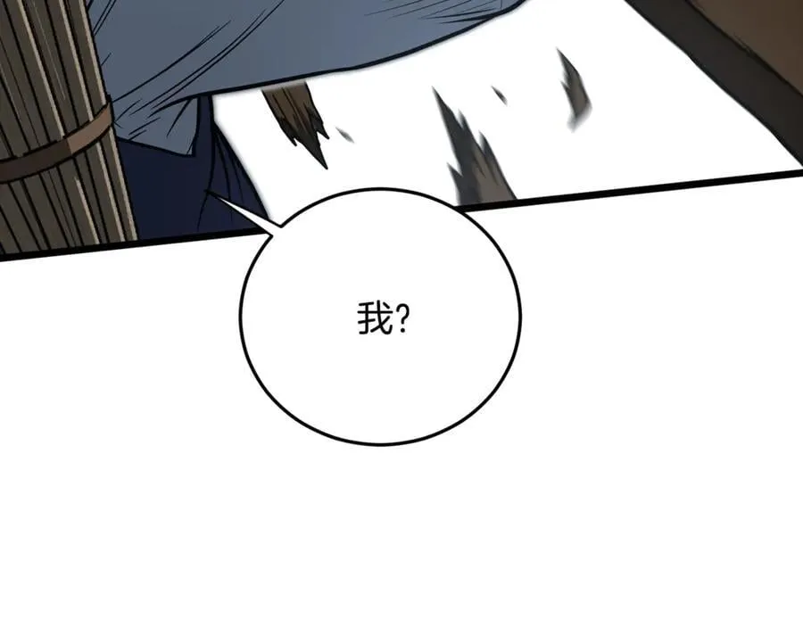 第220话 何人敢在此处撒野106