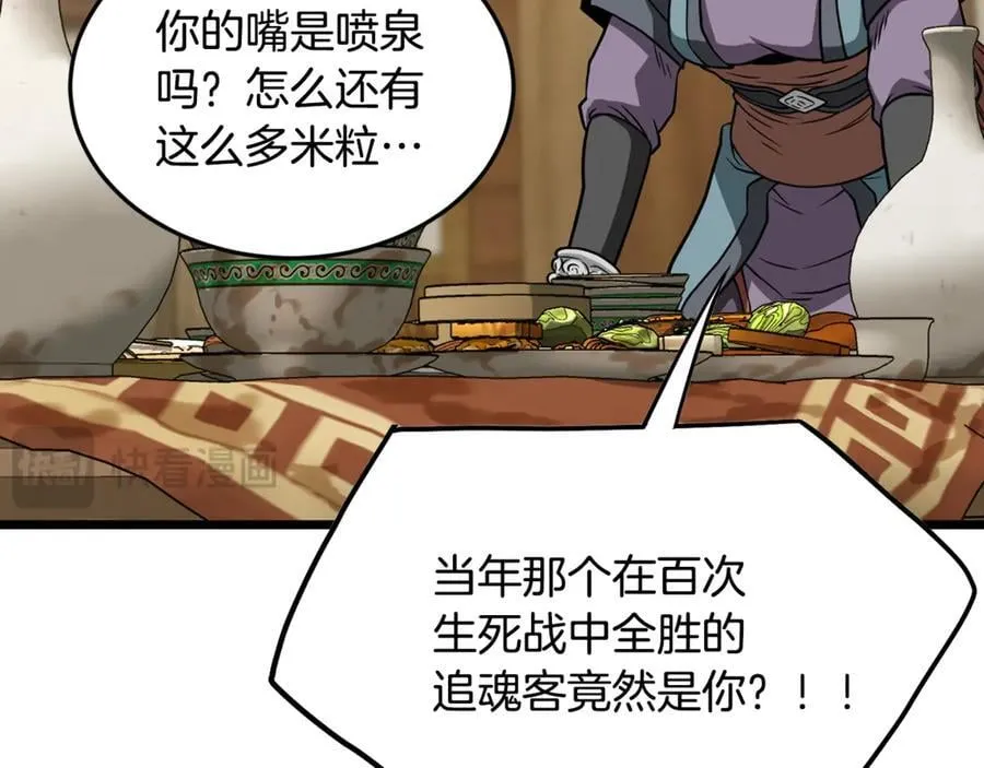 第219话 再度起程99