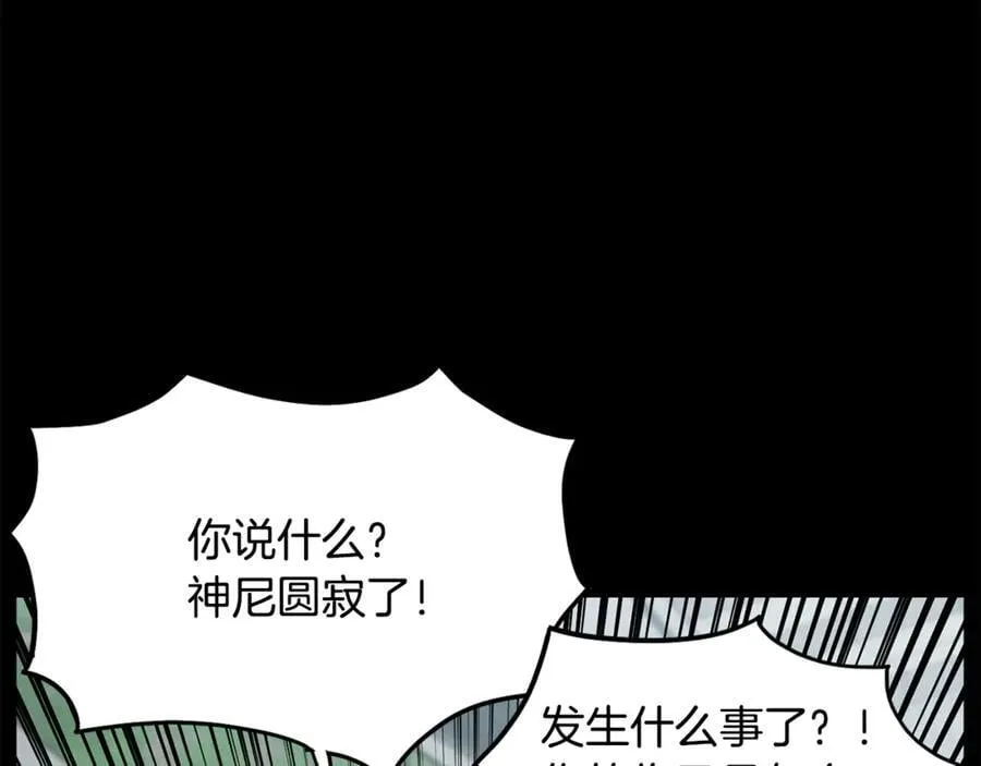 第225话 终于找到神医了33