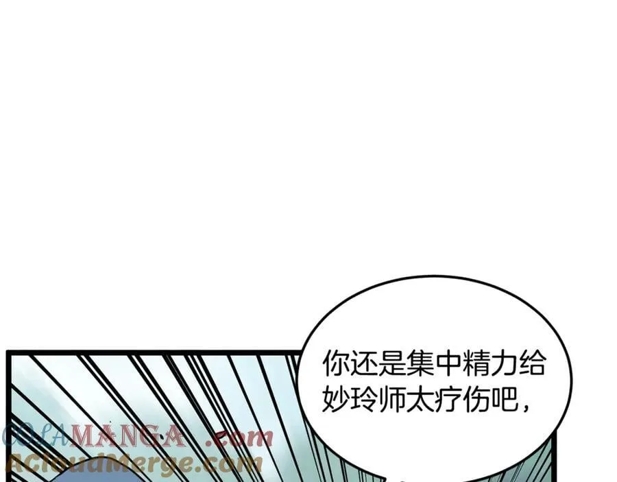 第225话 终于找到神医了100