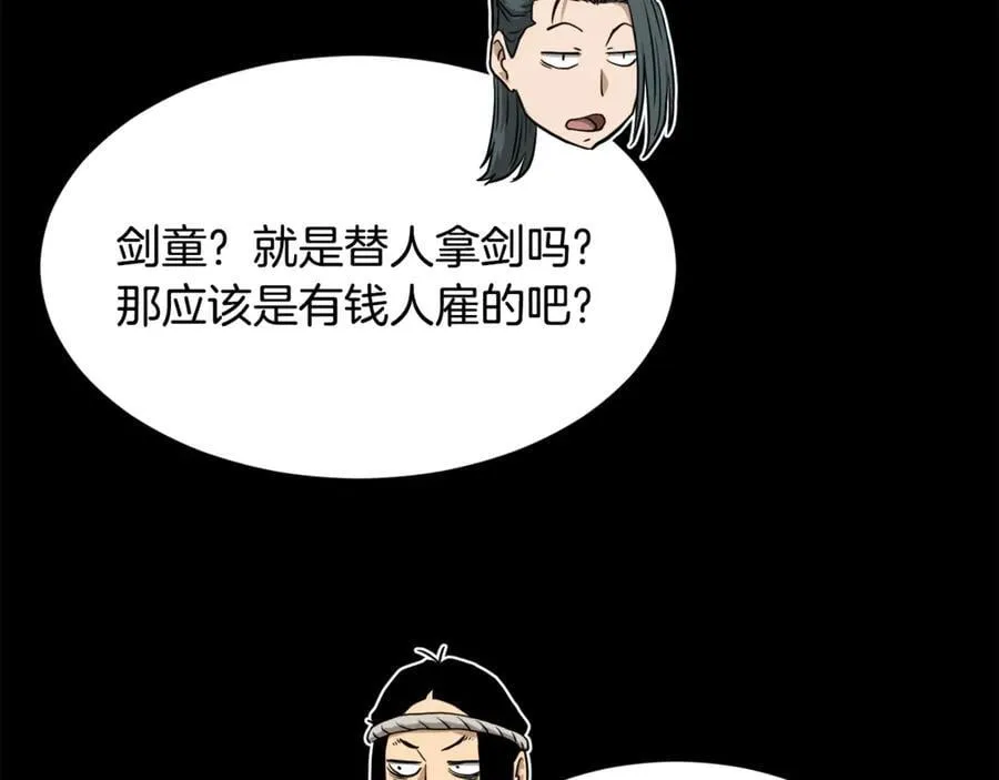 第219话 再度起程51