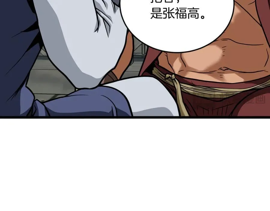 第220话 何人敢在此处撒野155