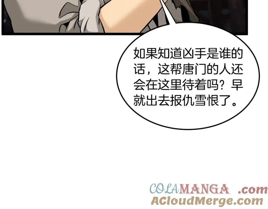 第224话 寻找帮手92