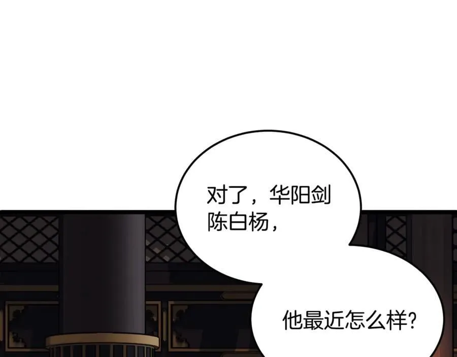第223话 不寻常的唐门98