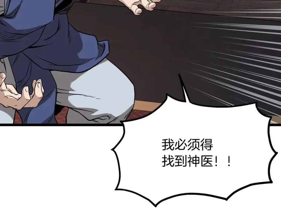 第223话 不寻常的唐门153