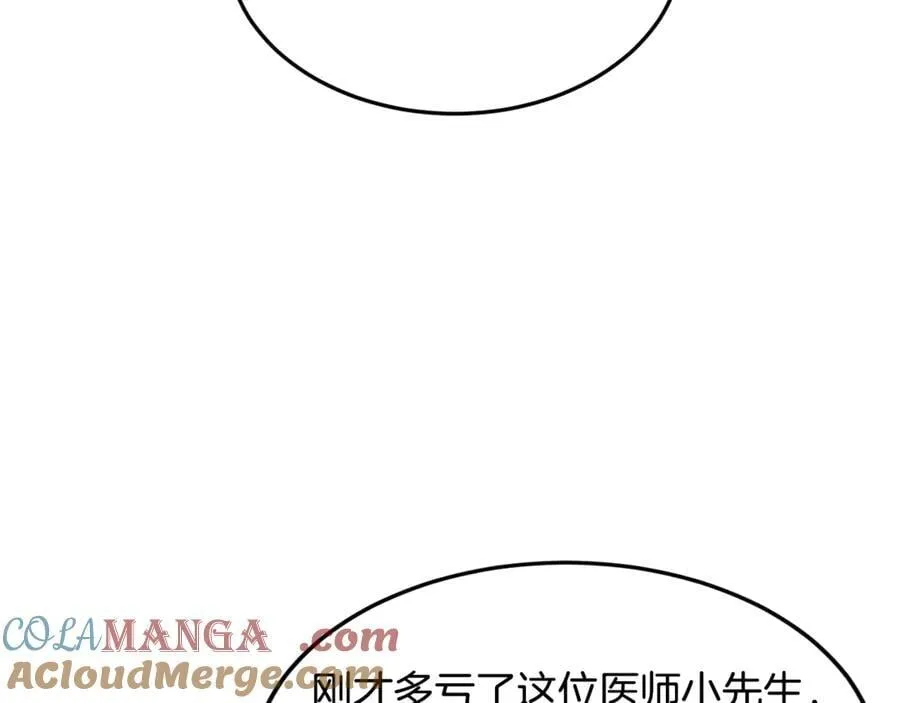 第221话 显眼包出现了236