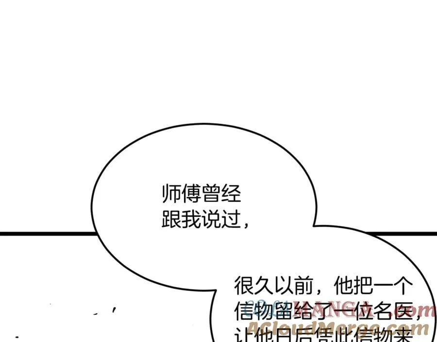 第225话 终于找到神医了232