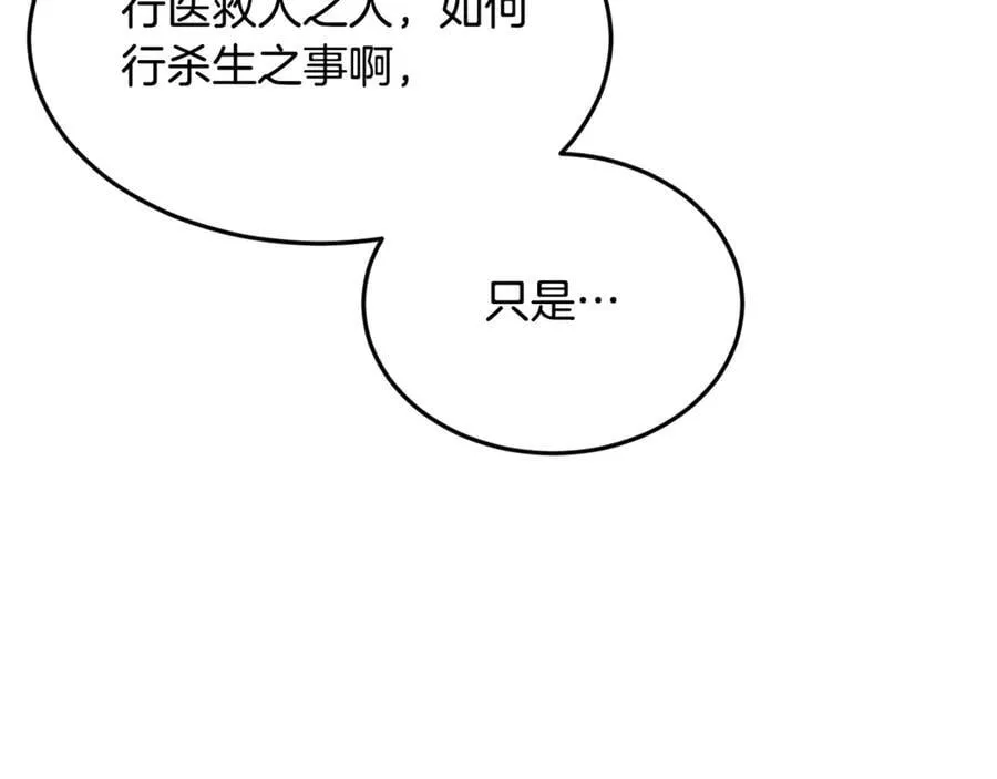 第221话 显眼包出现了199