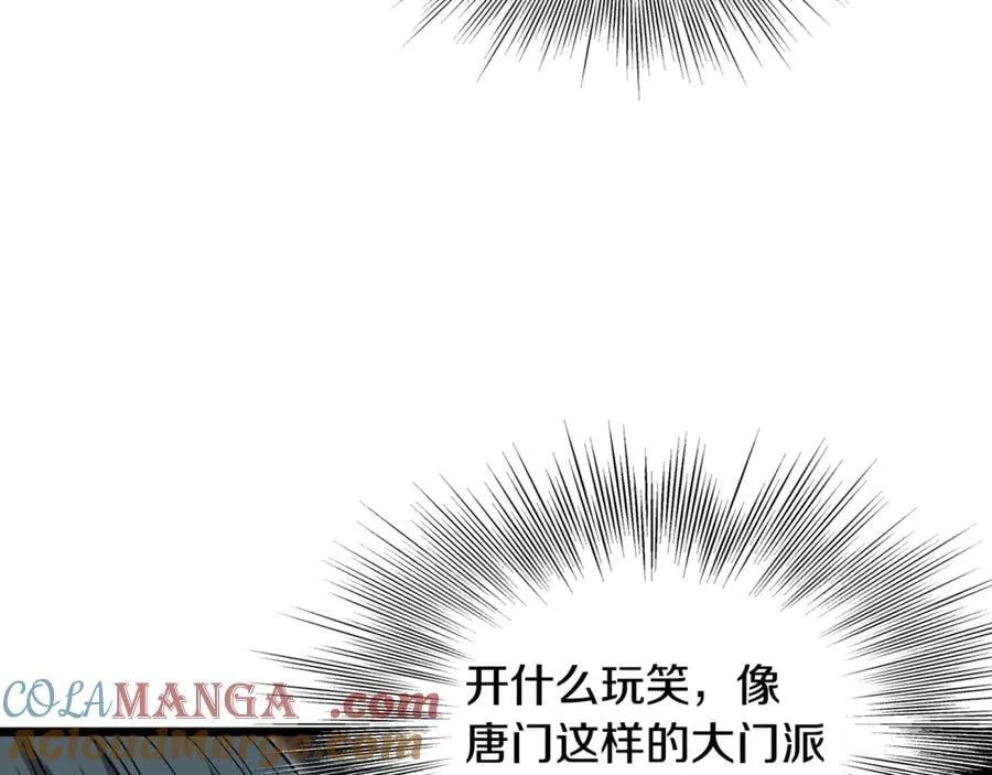 第223话 不寻常的唐门188