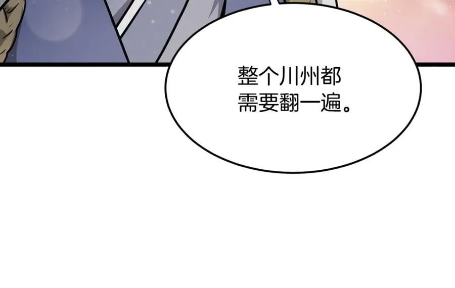 第224话 寻找帮手255