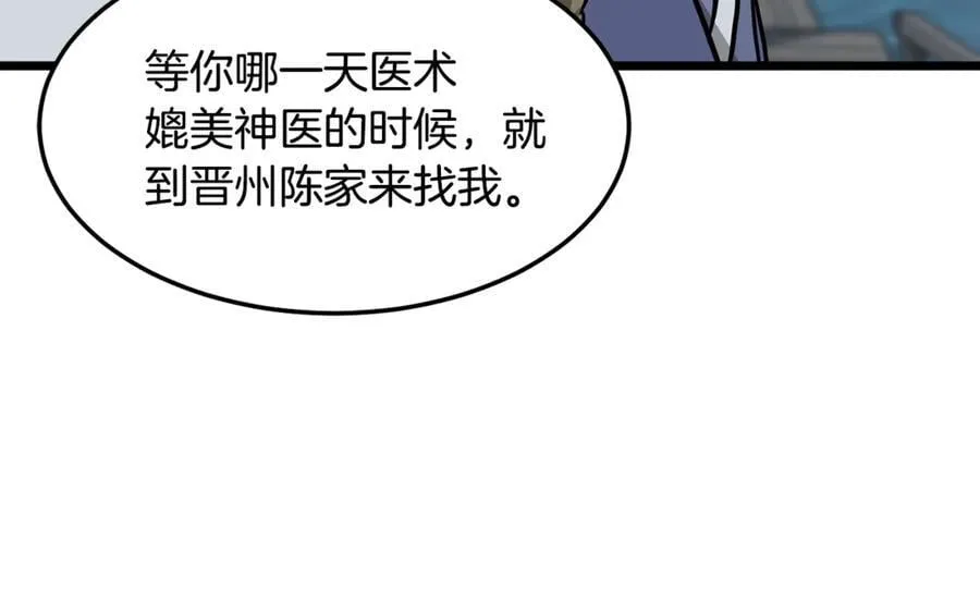 第222话 请带我一起走吧105