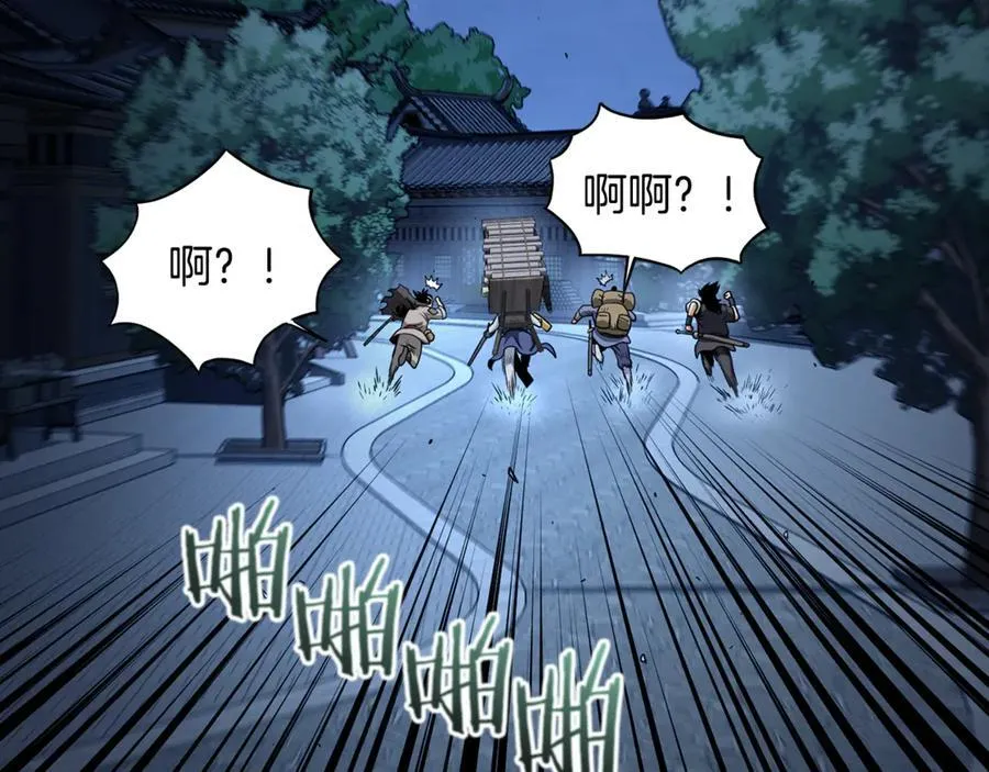 第220话 何人敢在此处撒野15