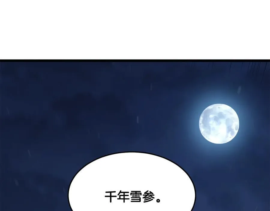 第219话 再度起程245