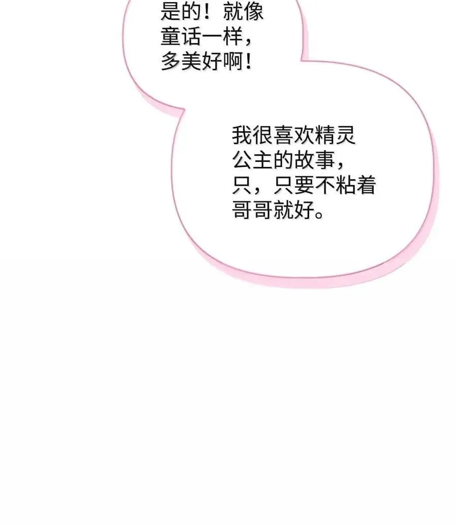 133 假面人渣是陈青！71