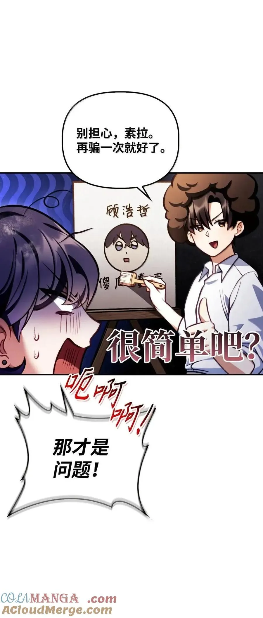 133 假面人渣是陈青！57