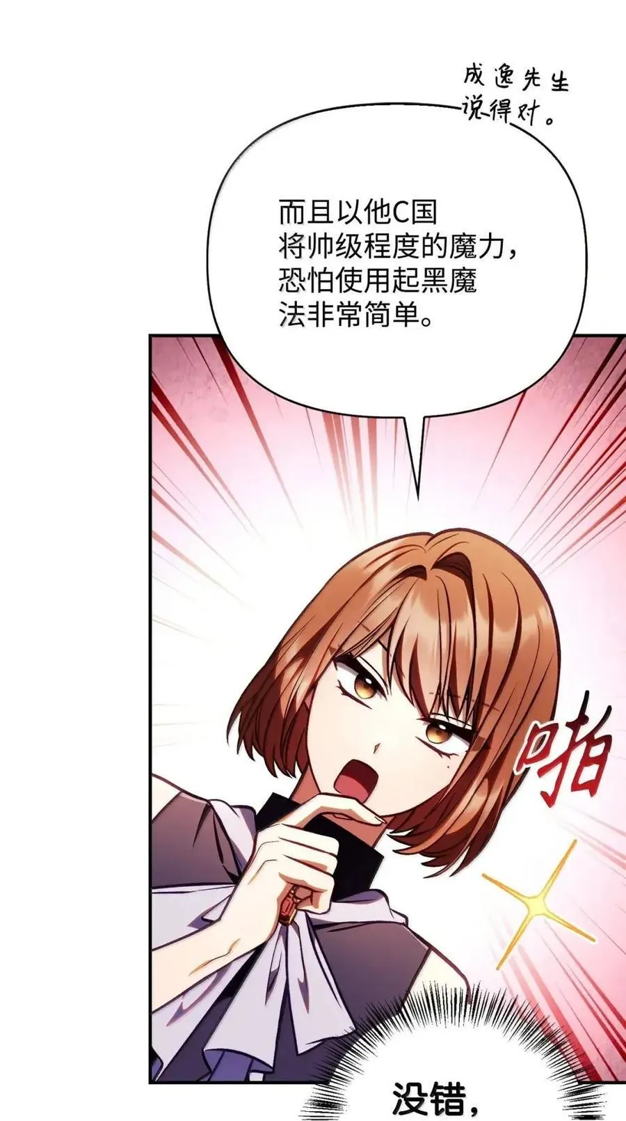 132 完美犯罪34
