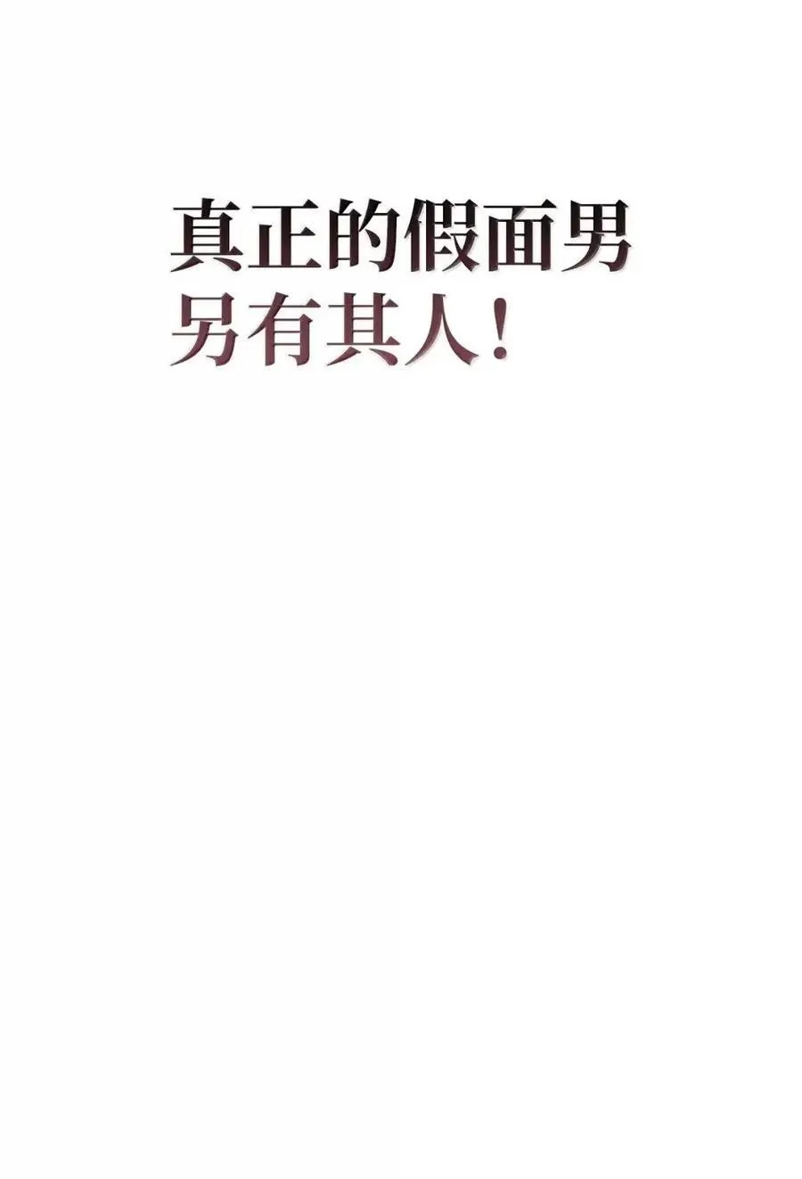 132 完美犯罪31