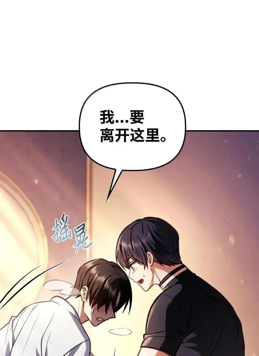 133 假面人渣是陈青！13