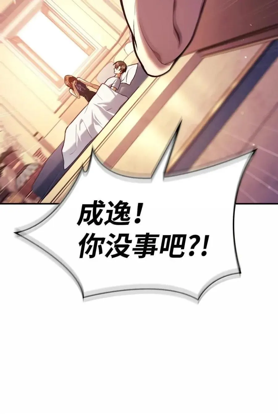 133 假面人渣是陈青！2