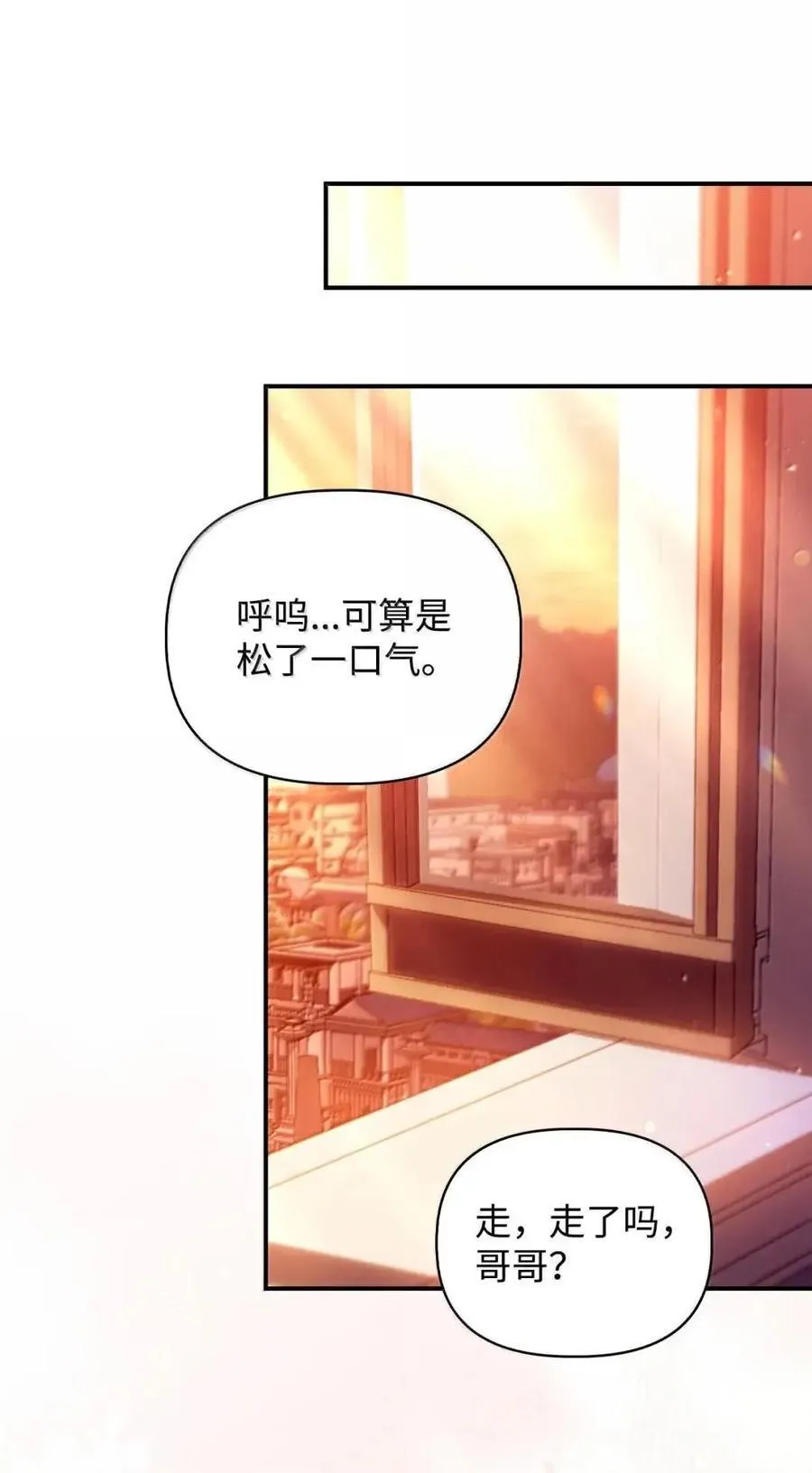 133 假面人渣是陈青！52
