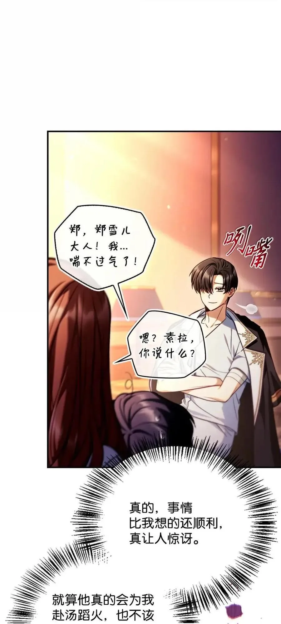 133 假面人渣是陈青！61